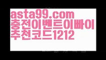 【먹검】٩๏̯͡๏۶【 asta99.com】 ⋟【추천코드1212】ᗕ ∰필리핀밤문화【asta99.com 추천인1212】필리핀밤문화✅카지노사이트⊥바카라사이트⊥온라인카지노사이트∬온라인바카라사이트✅실시간카지노사이트ᘭ 실시간바카라사이트ᘭ 라이브카지노ᘭ 라이브바카라ᘭ【먹검】٩๏̯͡๏۶【 asta99.com】 ⋟【추천코드1212】ᗕ ∰