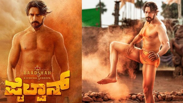 Pailvan Movie: ಚಿತ್ರದುರ್ಗದಲ್ಲಿ ಪೈಲ್ವಾನ್ ಚಿತ್ರದ ಹಾಡುಗಳು ರಿಲೀಸ್ | FILMIBEAT KANNADA