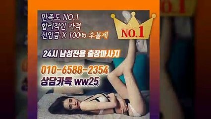 영도출장안마 미인100%ᚤ Ø1Øs6588s2354 ( 카톡 ww25 ) 영도전지역출장마사지샵 ᛀ 영도출장여대생 ᚹ 영도출장안마 վ 영도마사지 րԿռ
