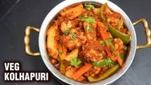 Veg Kolhapuri Recipe - Restaurant Style Veg Kolhapuri - Mix Vegetable Sabzi Recipe - Tarika