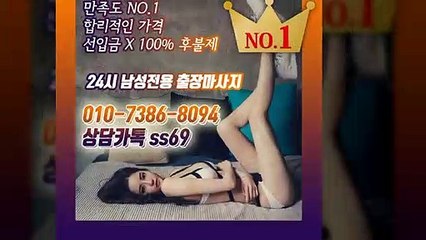 강서출장안마 섹시100%ᚬ Ø1Ø_7386_8Ø94 《 카톡 ss69 》 강서전지역출장마사지샵 ᚭ 강서출장여대생 ᚥ 강서출장안마 Լ 강서마사지 ԿռՉ