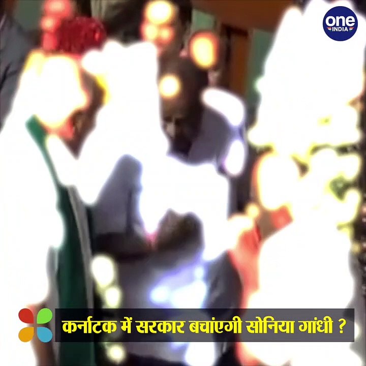 Sonia Gandhi बचाएंगी Karnataka में सरकार, Ghulam Nabi Azad पहुंचे Bengaluru | वनइंडिया हिंदी