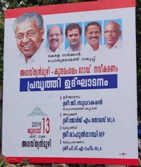 പിണറായിക്ക് ഒപ്പമുള്ള രാഹുലിന്റെ ഫ്‌ളക്‌സ് വിവാദമാകുന്നു | Oneindia Malayalam