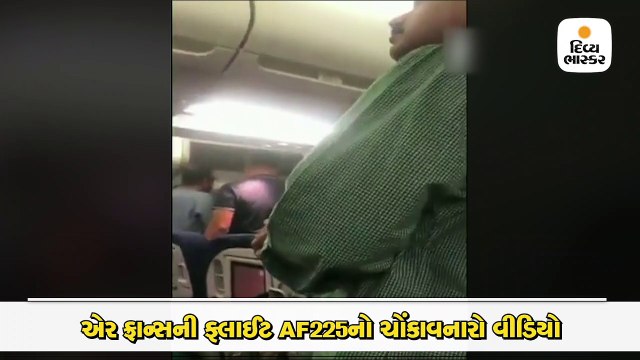 દિલ્હીથી પેરિસ જઈ રહેલી એર ફ્રાન્સની ફ્લાઈટમાંથી સામાન સાથે મુસાફરોને નીચે ઊતારાયા