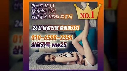 충남출장안마 예약100%ᛜ Ø1Øn6588n2354 『카톡 ww25』 충남전지역출장마사지샵 ᚥ 충남출장여대생 ᚤ 충남출장안마 ժ 충남마사지 ԲԻպ