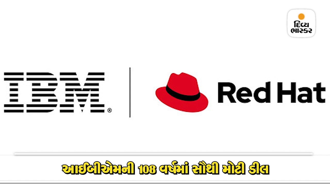 આઈબીએમની 108 વર્ષમાં સૌથી મોટી ડીલ, સોફ્ટવેર ફર...