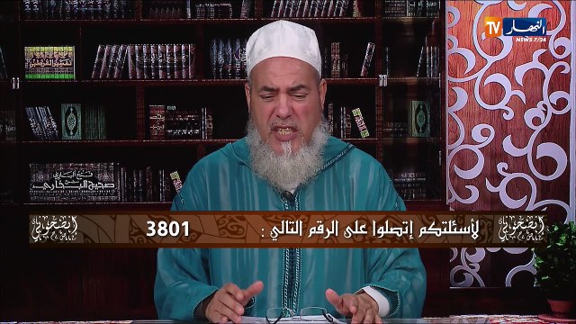 الشيخ شمس الدين الراجل لي يتزوّج أخت مرتو بعدما تموت ماشي عيب !