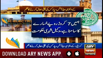 Bulletins ARYNews 1200   10th July 2019