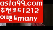 【먹검】٩๏̯͡๏۶【 asta99.com】 ⋟【추천코드1212】ᗕ ∰온라인카지노【asta99.com 추천인1212】온라인카지노✅카지노사이트✅ 바카라사이트∬온라인카지노사이트♂온라인바카라사이트✅실시간카지노사이트♂실시간바카라사이트ᖻ 라이브카지노ᖻ 라이브바카라ᖻ 【먹검】٩๏̯͡๏۶【 asta99.com】 ⋟【추천코드1212】ᗕ ∰