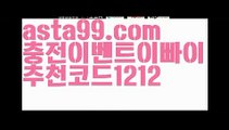 ||전문카지노||【 asta99.com】 ⋟【추천코드1212】카지노쿠폰【asta99.com 추천인1212】카지노쿠폰✅카지노사이트✅ 바카라사이트∬온라인카지노사이트♂온라인바카라사이트✅실시간카지노사이트♂실시간바카라사이트ᖻ 라이브카지노ᖻ 라이브바카라ᖻ||전문카지노||【 asta99.com】 ⋟【추천코드1212】