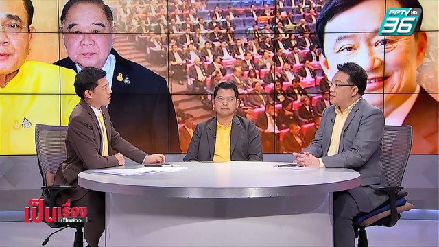 เป็นเรื่องเป็นข่าว | “ทักษิณ ชินวัตร” วางมือทางการเมือง? (1/2)