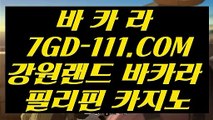 【마카오】【안전한놀이터】【 7GD-111.COM 】마이다스카지노✅ 솔레어카지노✅ 라이브카지노✅주소【안전한놀이터】【마카오】