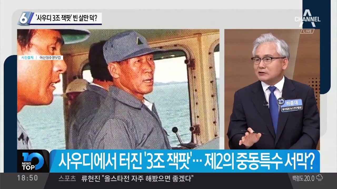 ‘사우디 3조 잭팟’ 빈 살만 덕?