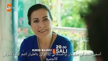 مسلسل لا احد يعلم الحلقة 5 اعلان 2 مترجم للعربية