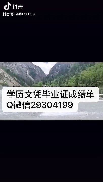 官网留学生学历认证?Q微信『 29304199 』毕业证成绩单文凭康卡迪亚大学学位证书成绩单录取通知书雅思成绩单offer /文凭,教育部使馆留信认证,〈诚招代理〉Concordia University