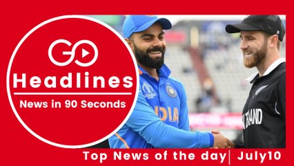 Top News Headlines of the Hour (10 July, 4:30 PM)