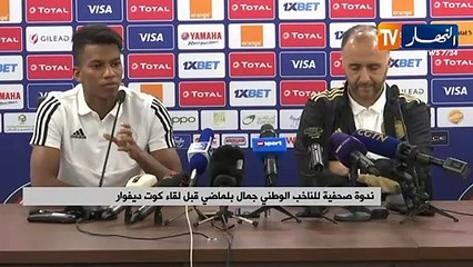 هشام بوداوي:  منتخب كوت ديفوار قويّ راح نربّحوه بالقلب !