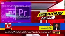 Maryam Nawaz Ki Janib Se Leak Video Ki Forensic Report Samne Agayi