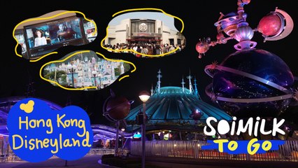 Simile To Go : Hong Kong Disneyland