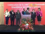Haiti / Taïwan.- 106ème fête nationale de la République de Chine Taïwan
