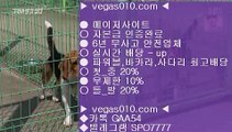 로그인없는해외축구중계 ゴ 1xbet국내사용 ㎍ vegas010.com ▶ 텔레그램 SPO7777 ◀ 캬툑 GAA54 ☎ ☎ 총판 모집중 ☎☎  안전놀이터추천 ㎍ 스포츠토토일정 ㎍ 프로야구순위 ㎍ 사설토토 ㎍ 먹튀검증커뮤니티 ゴ 로그인없는해외축구중계