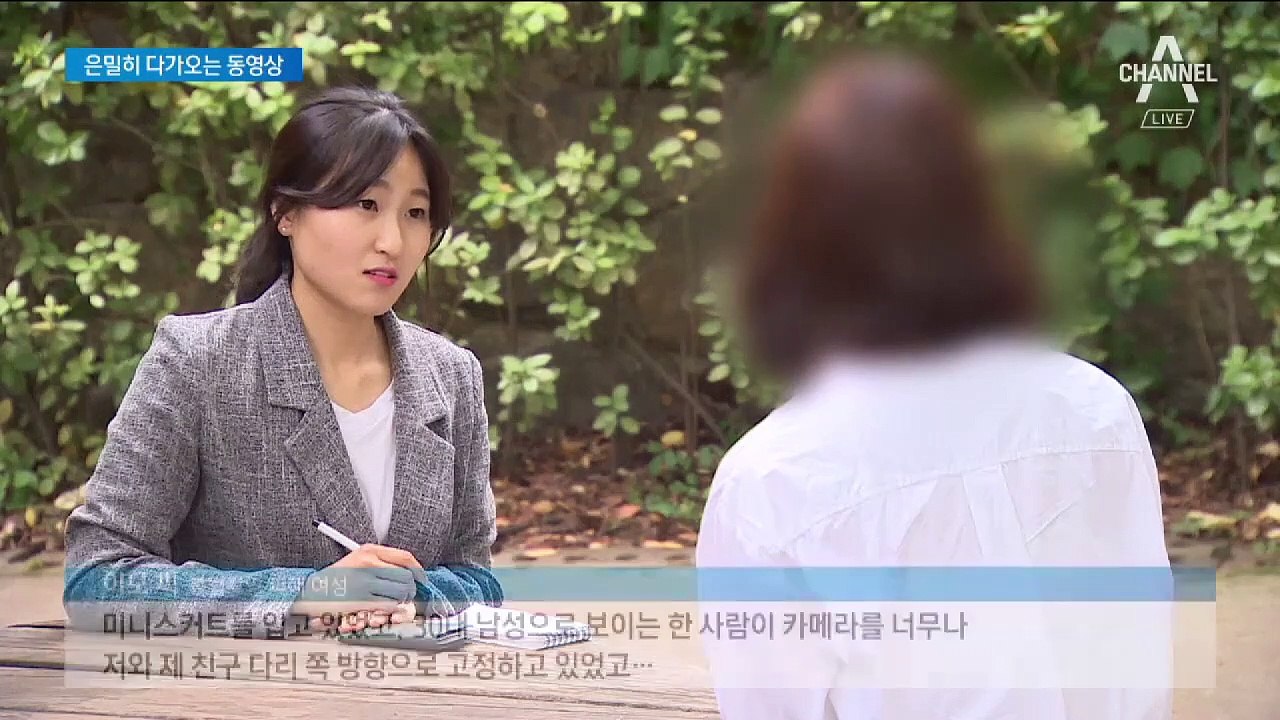 찰칵 소리 날까 ‘동영상 촬영’…2030 치맛속 노리는 카메라