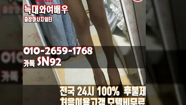 전주출장마사지 | 후불100% > 010=2659=1768 [ 카톡 - SN92 ] 전주전지역출장안마 전주오피걸 전주출장샵 전주출장안마 전주콜걸샵 전주출장마사지 전주마사지