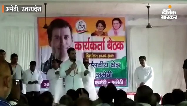 चुनाव हारने के बाद पहली बार अमेठी पहुंचे राहुल गांधी