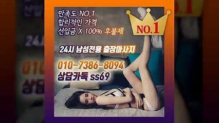 대전출장안마 후불100%ᛯ Ø1Øm7386m8Ø94 ↗카톡 ss69↖ 대전전지역출장마사지샵 ᚨ 대전출장여대생 ᚴ 대전출장안마 յ 대전마사지 փՆձ