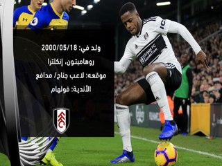 كرة قدم: الدوري الانكليزي: ريان سيسيغنون- بطاقة لاعب