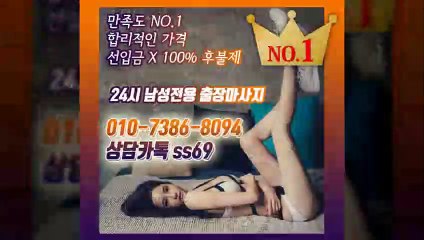 과천출장안마 확실100%ᛟ 010r7386r8094 〈 카톡 ss69 〉 과천전지역출장마사지샵 ᚱ 과천출장여대생 ᚮ 과천출장안마 վ 과천마사지 ևԲՈ