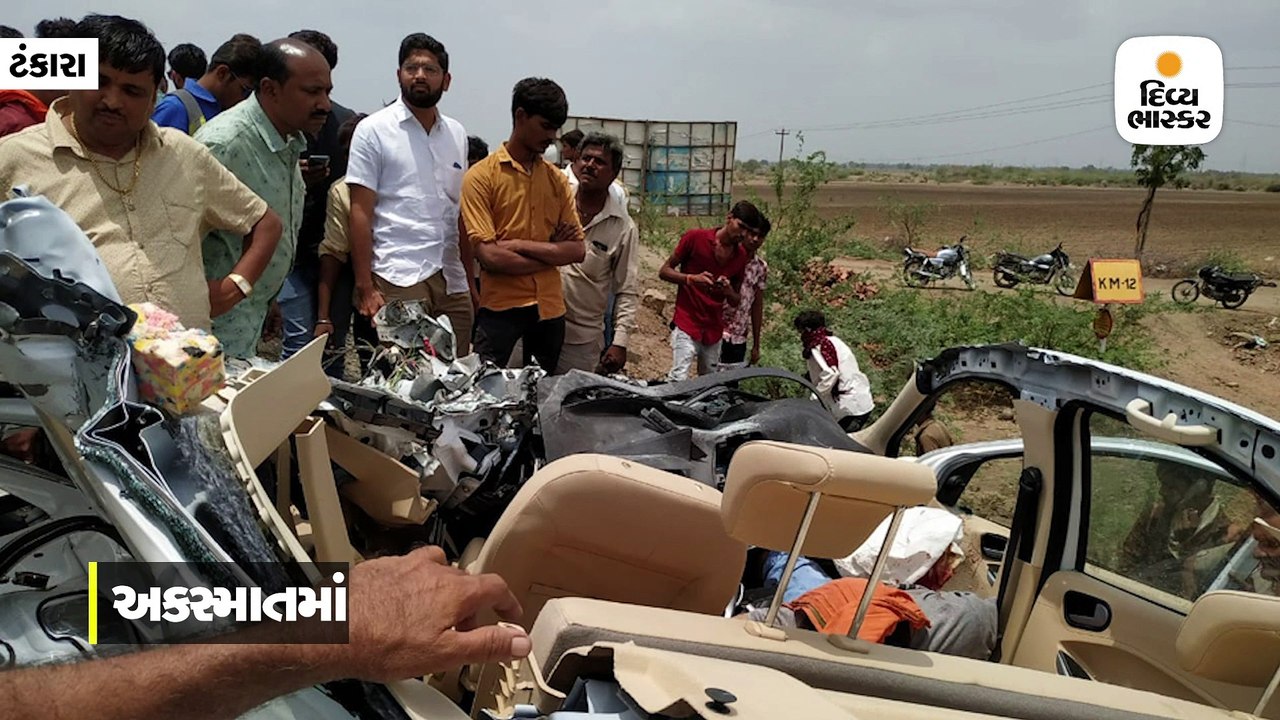ટંકારા નજીક ટ્રક સાથે કાર ધડાકાભેર અથડાતા ઉપરનુ...
