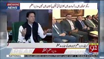 Imran Khan Media Talk In Karachi - 10th July 2019