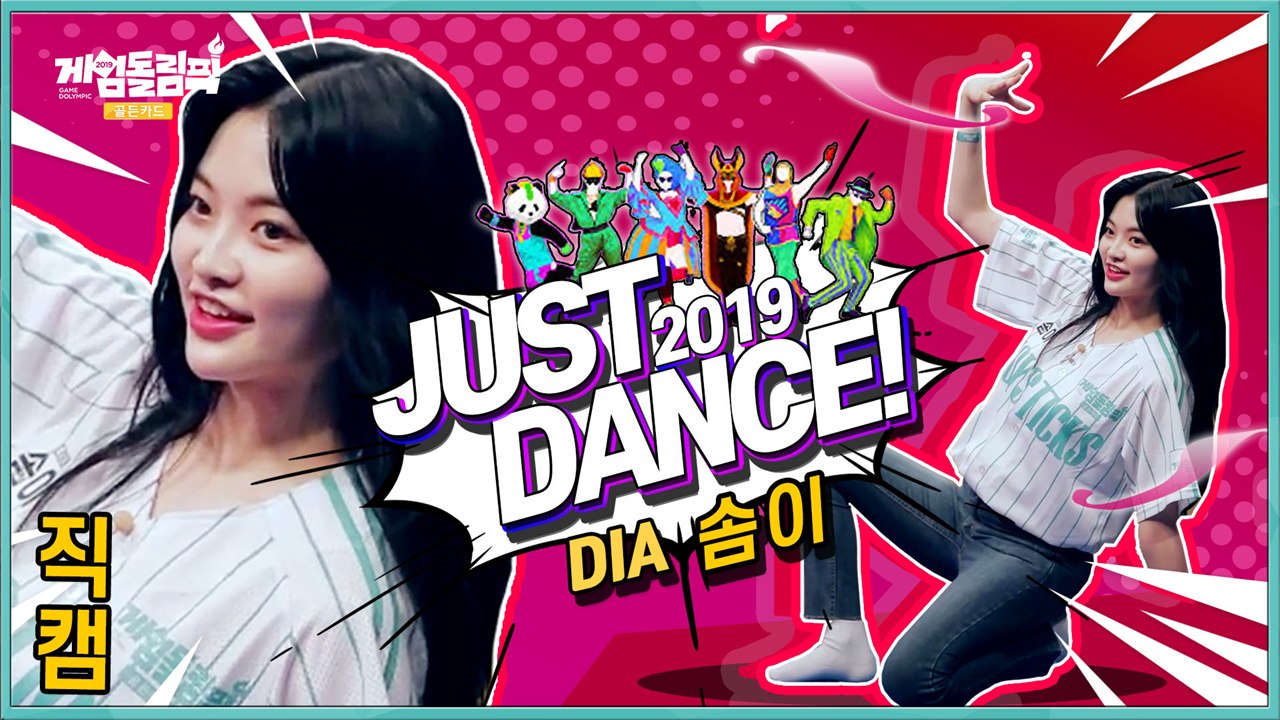 [직캠 풀버전] 다이아 솜이 지압판 맨발 요정의 큐티 섹시 댄스 'Swish Swis...