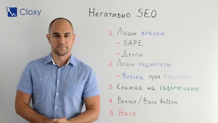 Negative SEO Attack Types