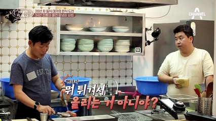 ★명품 쫄면★에 곁들일 일식 황태자 김호영 셰프의 오이 절임 만들기!