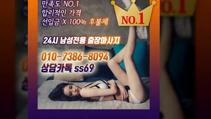 원주출장안마 미인100%ᚺ 010y7386y8094 →카톡 ss69← 원주전지역출장마사지샵 ¶ 원주출장여대생 ᚺ 원주출장안마 Ո 원주마사지 ցԿՅ