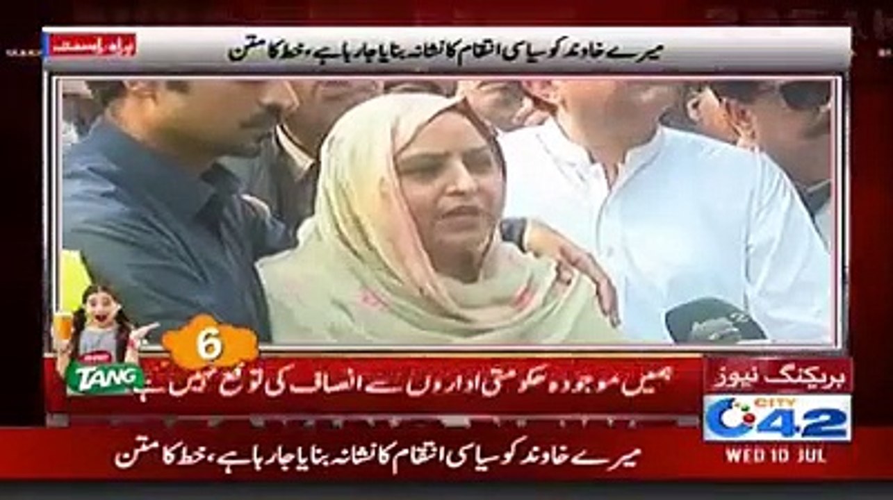 On the arrest of Rana Sanaullah her wife approached the United Nations