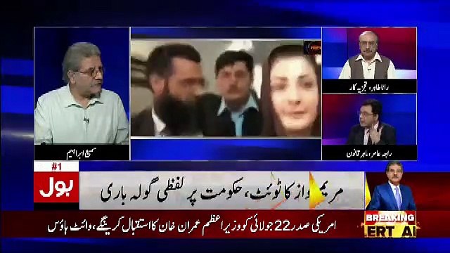 Tajzia Sami Ibrahim Kay Sath – 10th July 2019