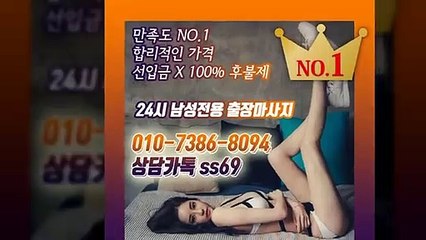 양양출장안마 섹시100%ᚬ 010y7386y8094 『카톡 ss69』 양양전지역출장마사지샵 ᛦ 양양출장여대생 ᛃ 양양출장안마 ն 양양마사지 տՀջ
