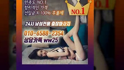 예산출장안마 예약100%ᚽ Ø1Øn6588n2354 ｛카톡 ww25｝ 예산전지역출장마사지샵 ᚧ 예산출장여대생 ᚷ 예산출장안마 բ 예산마사지 յԼչ