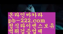 추천마이다스카지노☞☞카지노씨오디√√√pb-222.com√√√정식라이센스업체√√√정식업체카지노√√√정식업체바카라√√√정식업체사이트√√√먹튀없는사이트추천√√√먹튀없는카지노추천√√√☞☞추천마이다스카지노