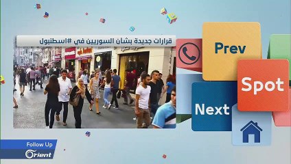 قرارات جديدة بخصوص السوريين في إسطنبول وحاملي بطاقات "الإقامة المؤقتة"