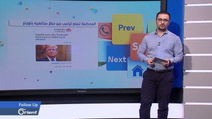 المحكمة الفيدرالية تمنع ترامب من حظر أي متابع على حسابه بتويتر