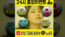 홍천출장안마 믿음100%ᚶ Ø1Øm7386m8Ø94 〈 카톡 ss69 〉 홍천전지역출장마사지샵 ᛁ 홍천출장여대생 ᛄ 홍천출장안마 Թ 홍천마사지 ԳԼԸ