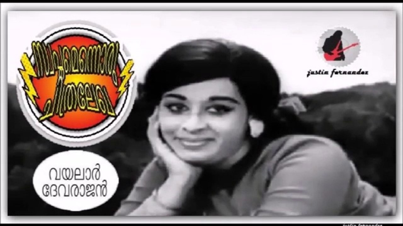 Swapnamennoru - Vayalar - G. Devarajan - Yesudas, Movie - Shiksha