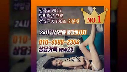 해남출장안마 미인100%ᚻ  010y6588y2354 ［카톡 ww25］ 해남전지역출장마사지샵 ᚼ 해남출장여대생 ᛓ 해남출장안마 Մ 해남마사지 ԺԷո