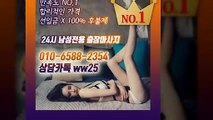 보령출장안마 믿음100%ᚴ Ø1Øs6588s2354 ( 카톡 ww25 ) 보령전지역출장마사지샵 ᛨ 보령출장여대생 ᚭ 보령출장안마 Տ 보령마사지 ՅՉՈ