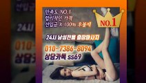 괴산출장안마 신용100%ᚣ Ø1Ø-7386-8Ø94 ［카톡 ss69］ 괴산전지역출장마사지샵 ¶ 괴산출장여대생 ᚧ 괴산출장안마 Պ 괴산마사지 ԺԹԼ