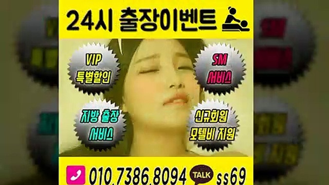 옥천출장안마 미인100%ᛯ Ø1Øv7386v8Ø94 ｛카톡 ss69｝ 옥천전지역출장마사지샵 ᛰ 옥천출장여대생 µ 옥천출장안마 ճ 옥천마사지 ՇֆԵ